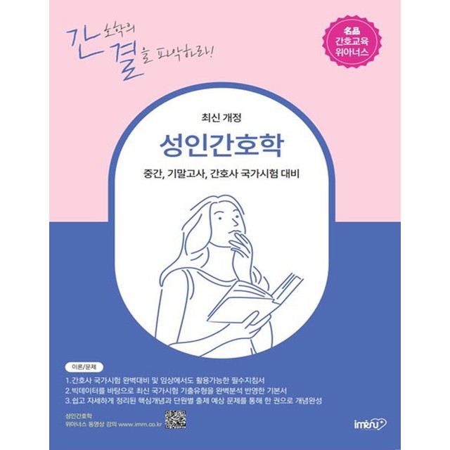 아이엠알엔 이미지