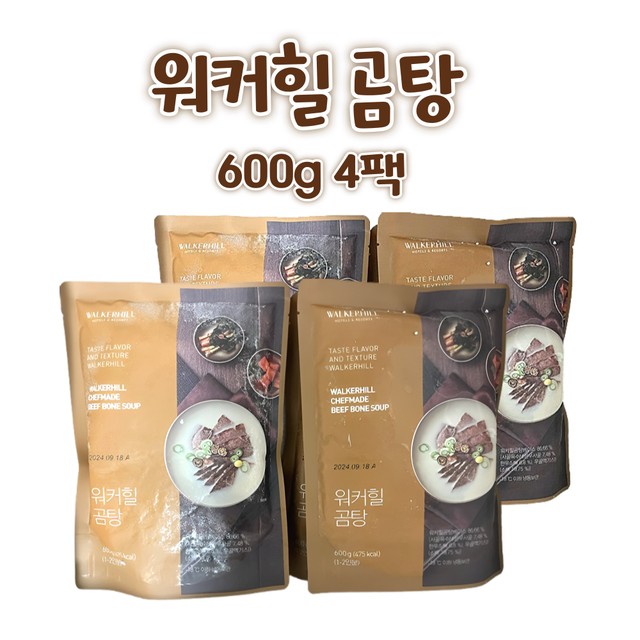워커힐식품 이미지