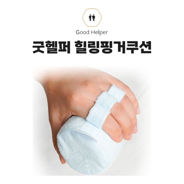 굿헬퍼 이미지