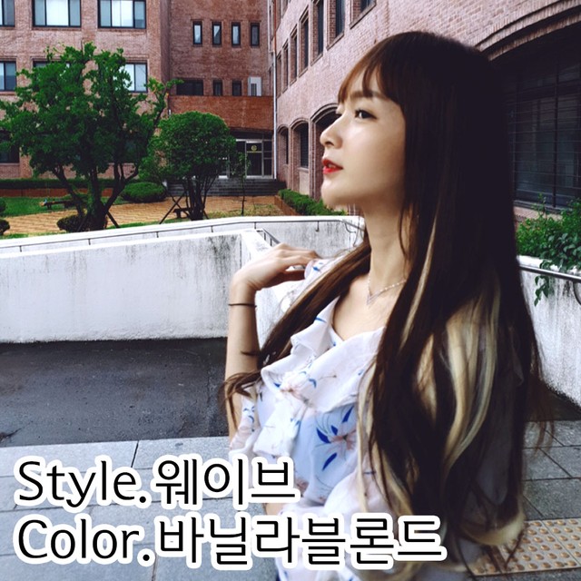 셀리붙임머리 이미지