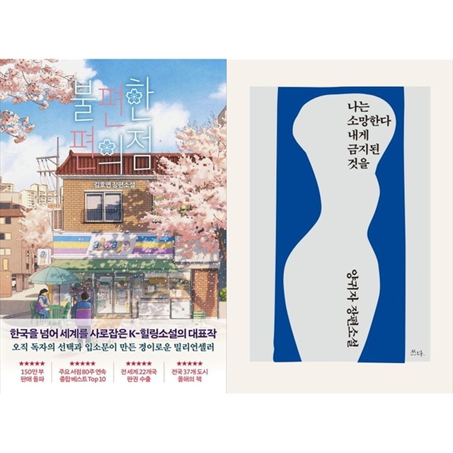 소망편의점 이미지