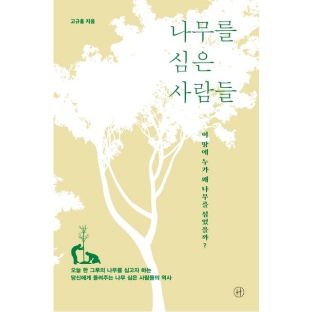 휴머니스트 이미지