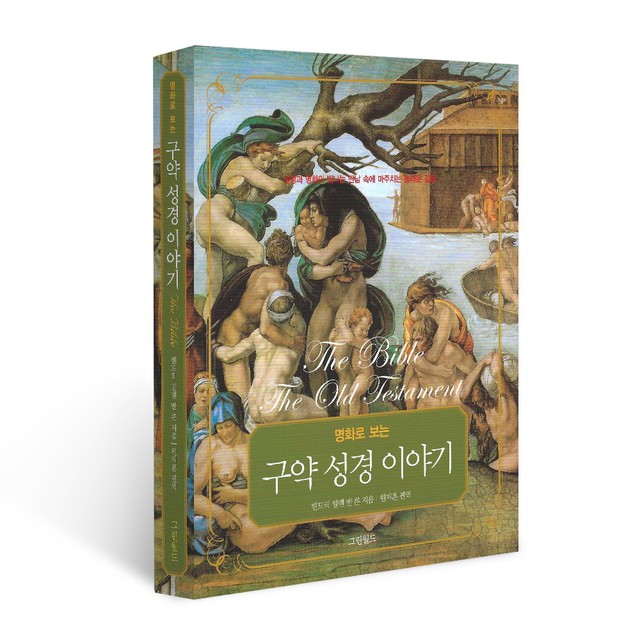 그린월드 이미지