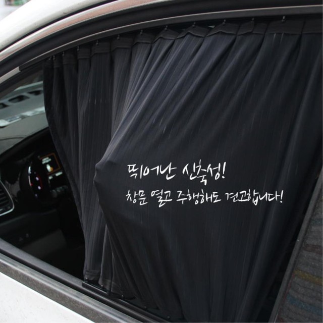 썬커텐 이미지