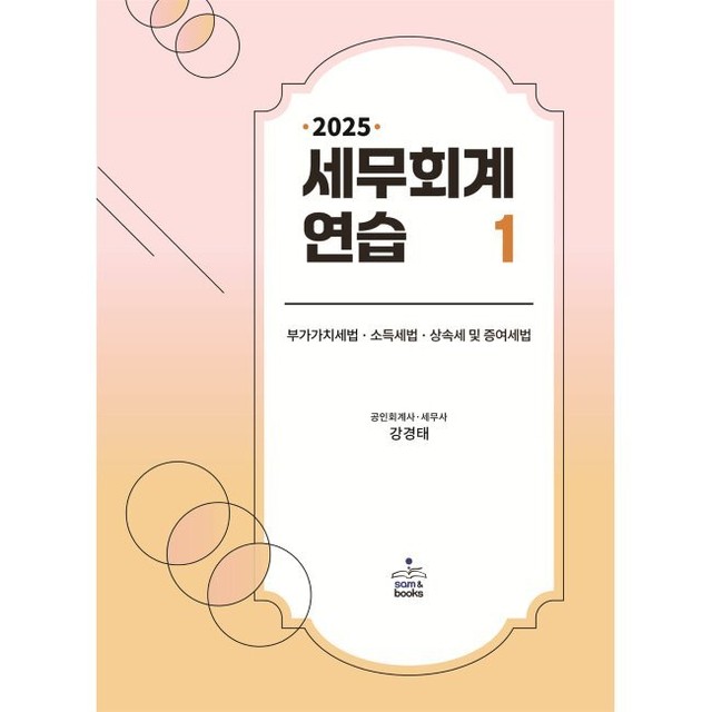 예스세무회계 이미지