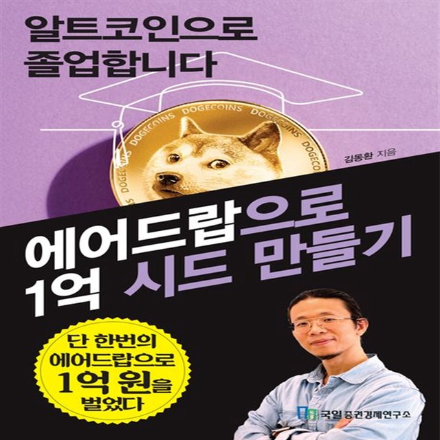 코인 이미지