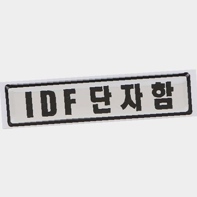 정우통신 이미지