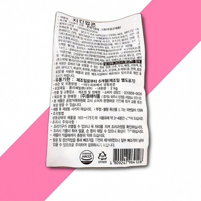 동해육가공 이미지