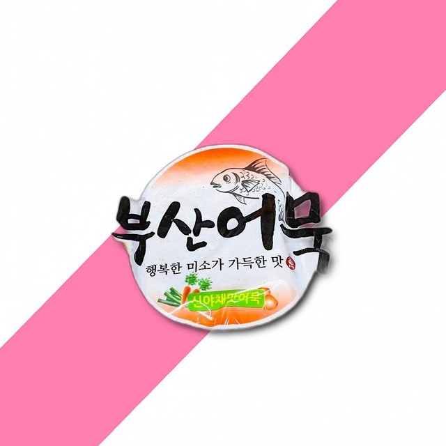 풍조어묵 이미지
