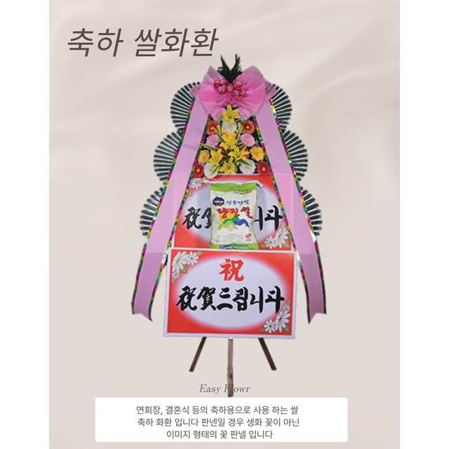 이지플라워 이미지