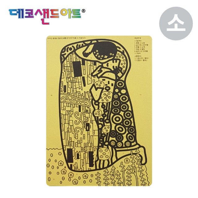명화샌드 이미지
