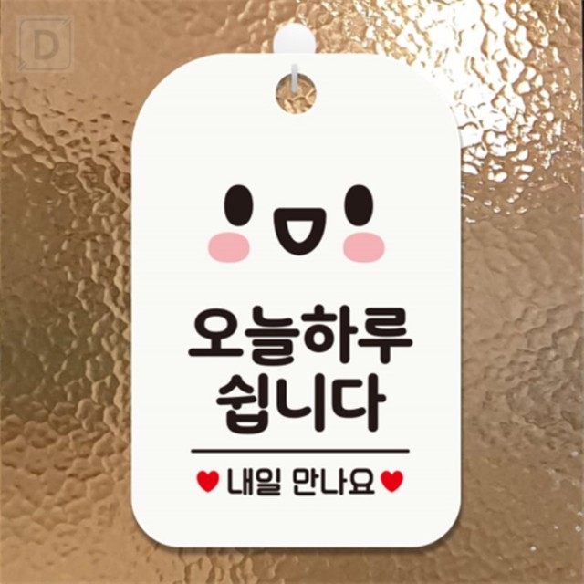 또와;내일도 이미지