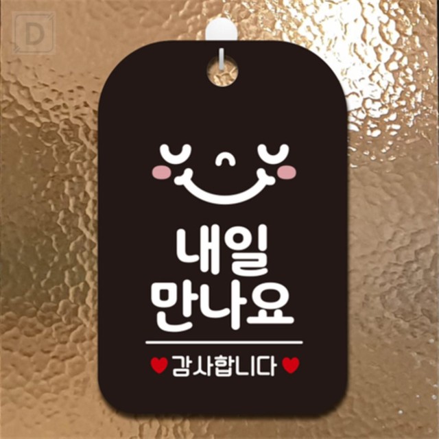 또와;내일도 이미지