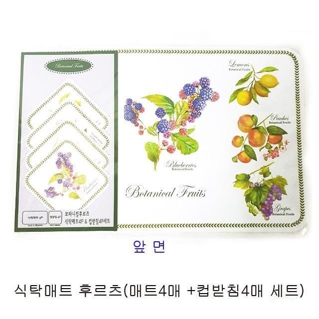후르츠테이블 이미지