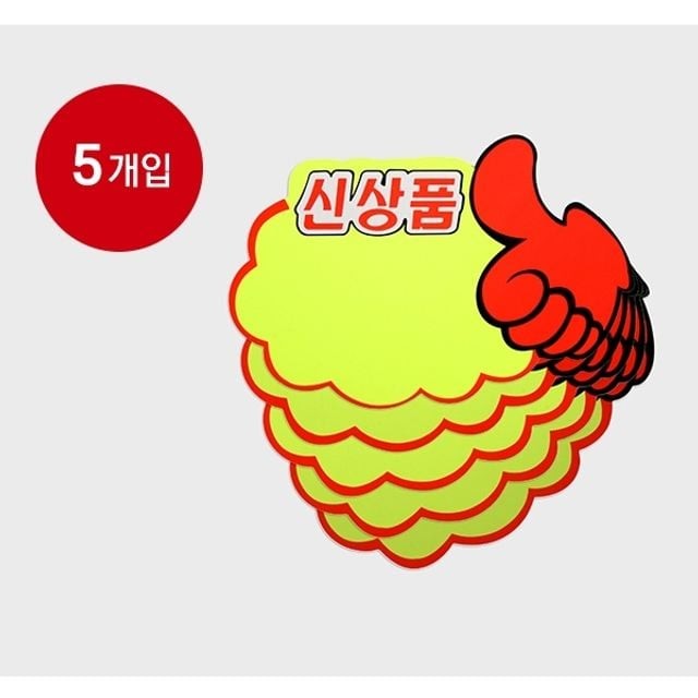 엄지손 이미지