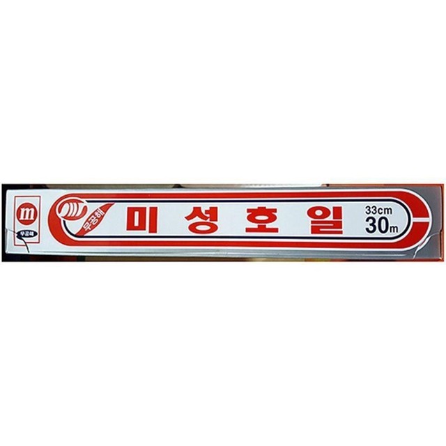 호일 이미지