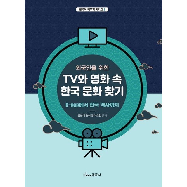 동문사 이미지