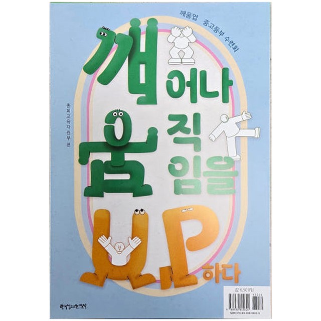 깨움 이미지