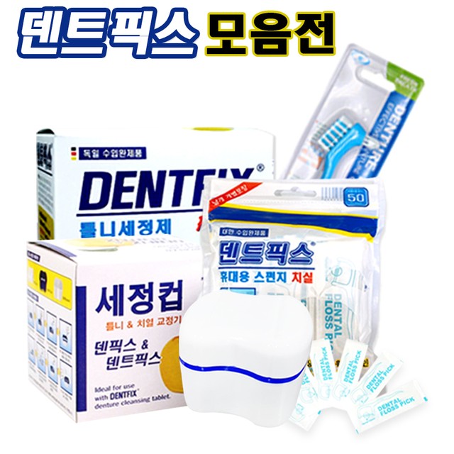 덴트픽스 이미지