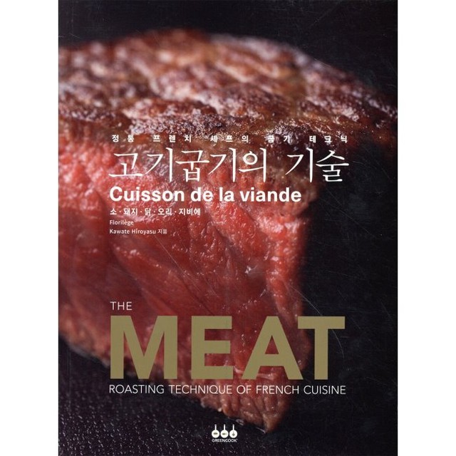 굽기의기술 이미지
