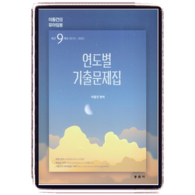 동문사 이미지
