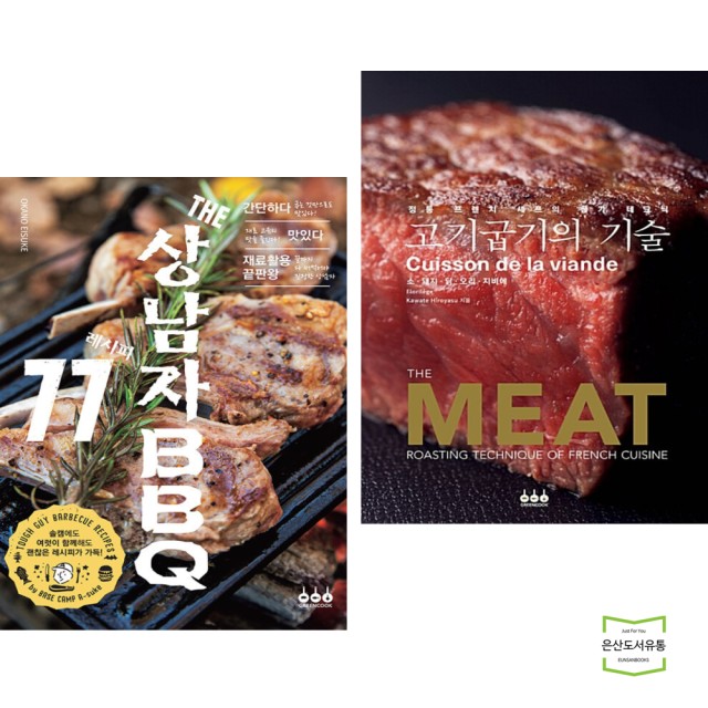 굽기의기술 이미지