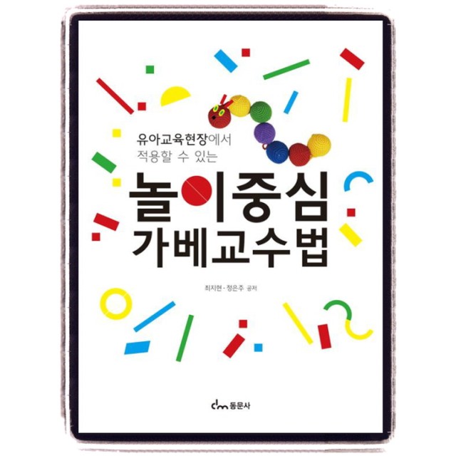 동문사 이미지