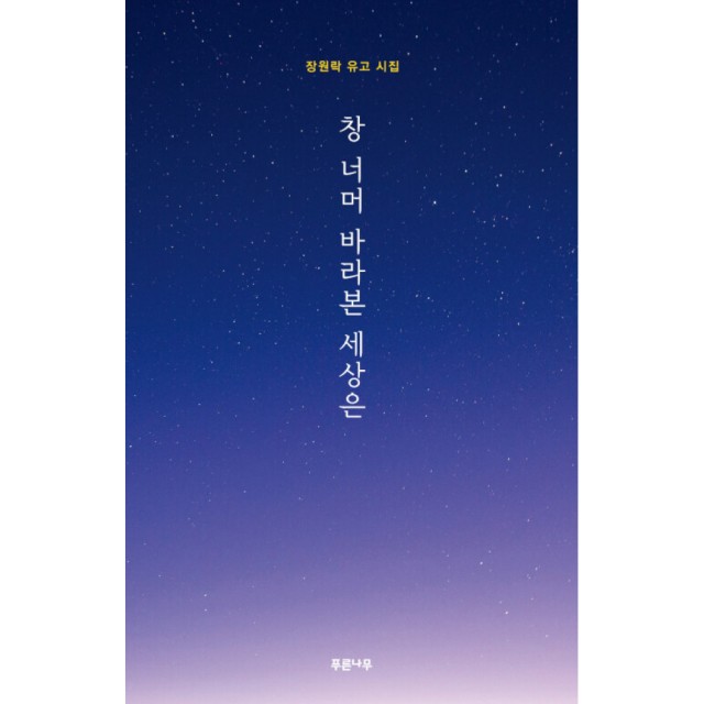 장원 이미지