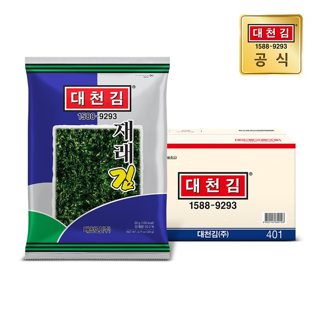 대천김㈜ 이미지