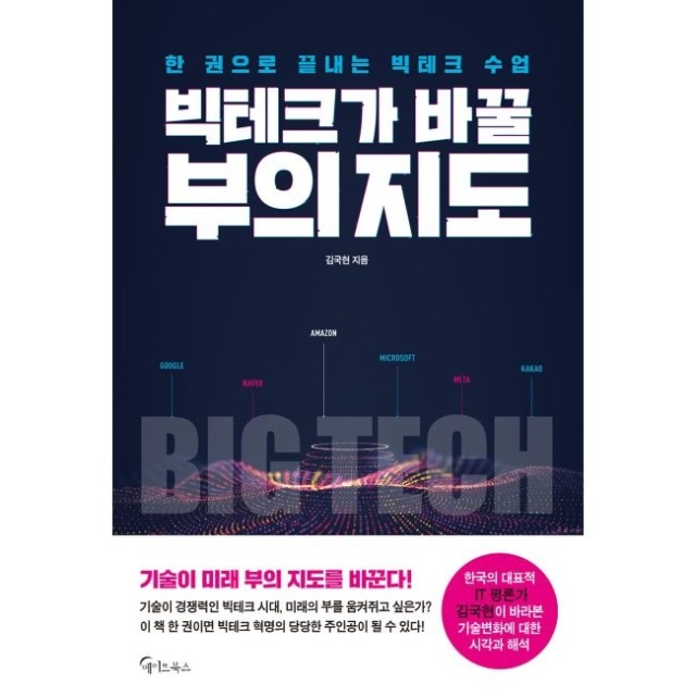 경영테크 이미지