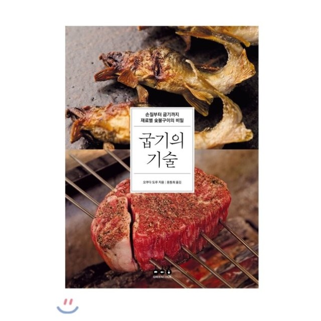 굽기의기술 이미지