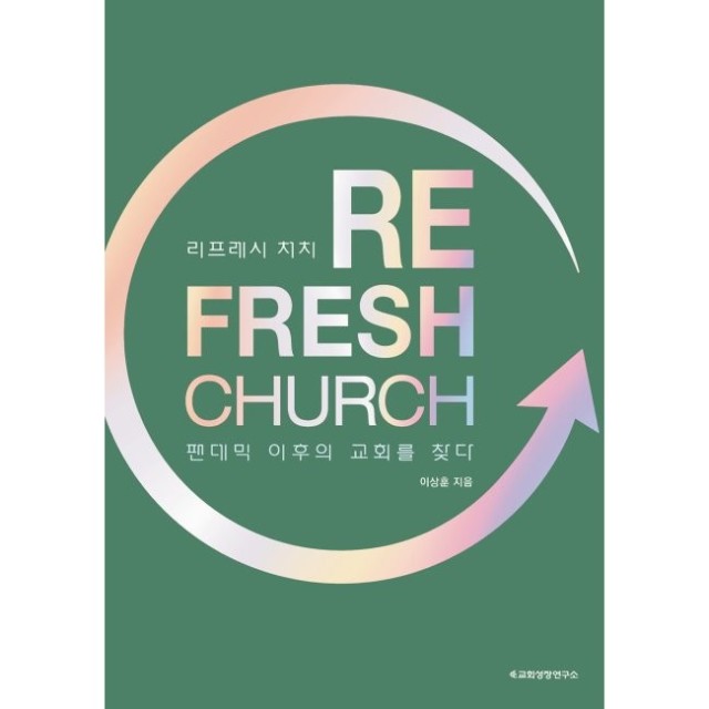 Re:fresh(리프레쉬) 이미지