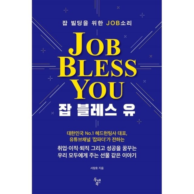 블레스(Bless)24 이미지