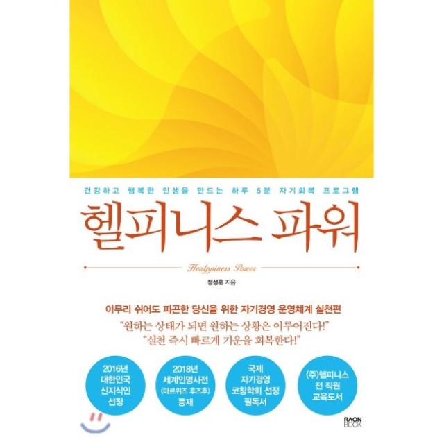 헬피니스 이미지