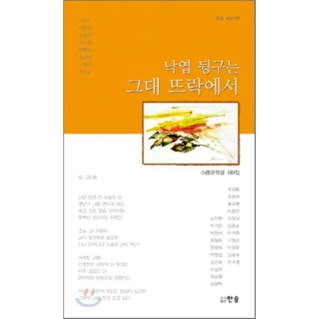 문학골 이미지