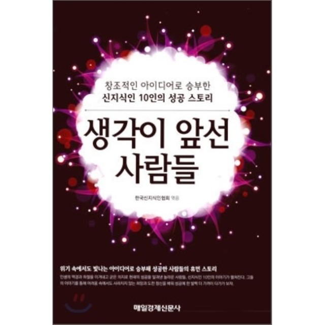 앞선사람들 이미지