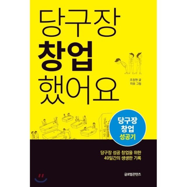 예스당구장 이미지