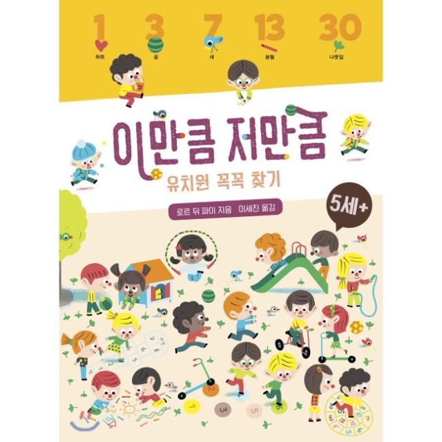 예스유치원 이미지