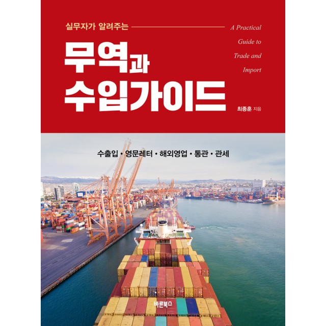 바른무역 이미지