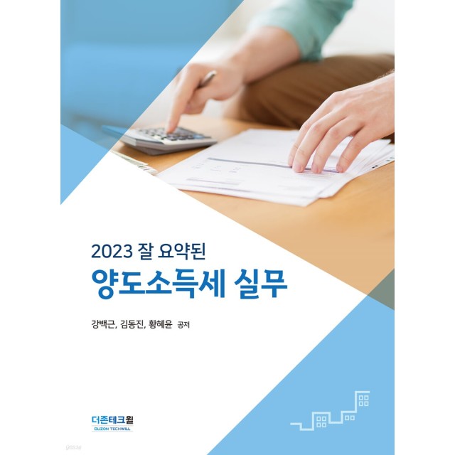 외테크 이미지