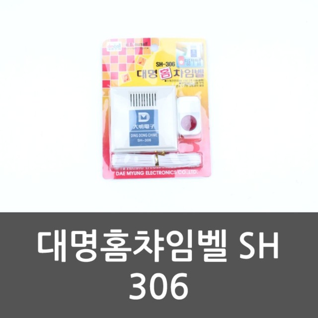 대명전자 이미지