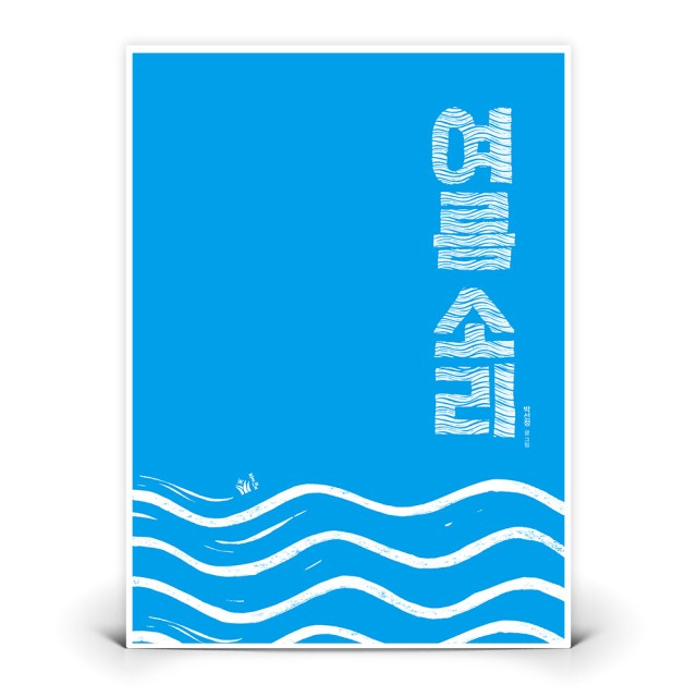 풀빛소리 이미지
