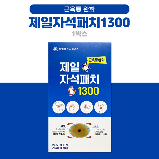 제일헬스사이언스 주식회사 이미지