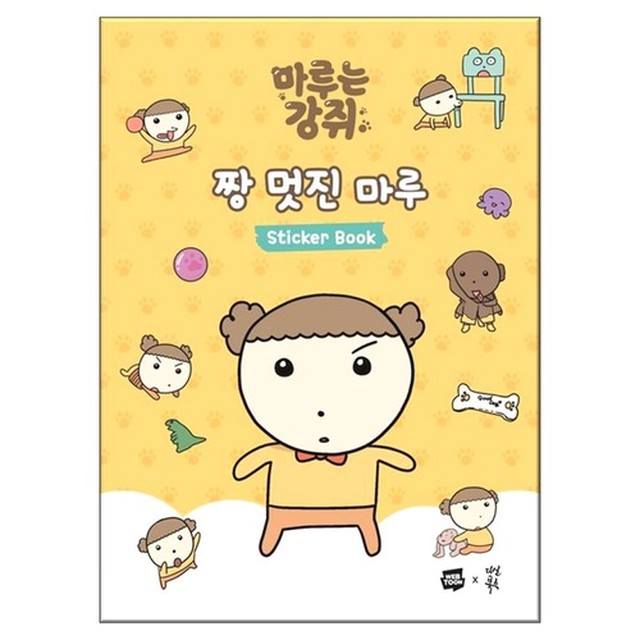 스티커마루 이미지