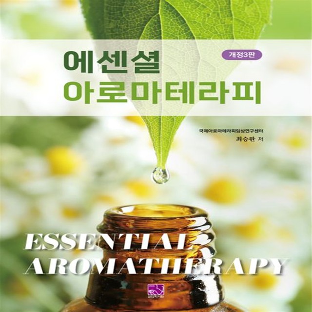 서원테라피 이미지