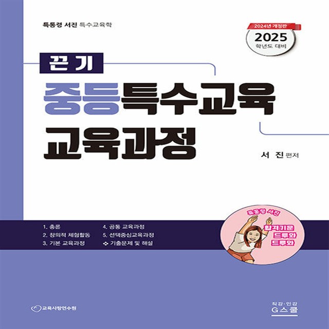 서진교육 이미지