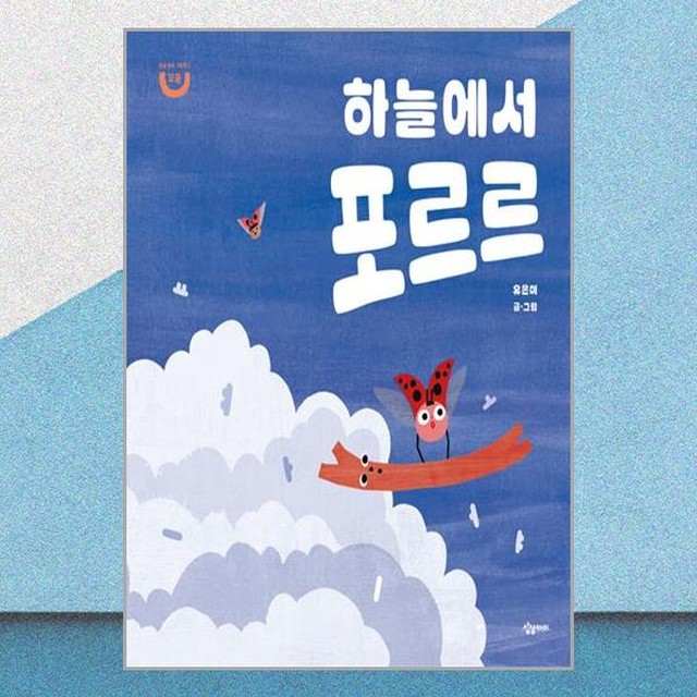 포르르 이미지