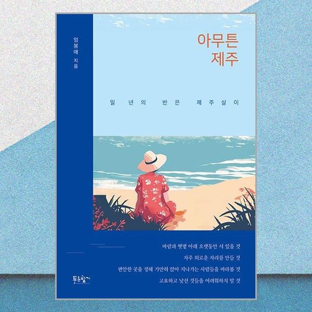 푸른향기 이미지