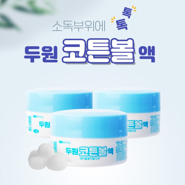 (주)두원 이미지