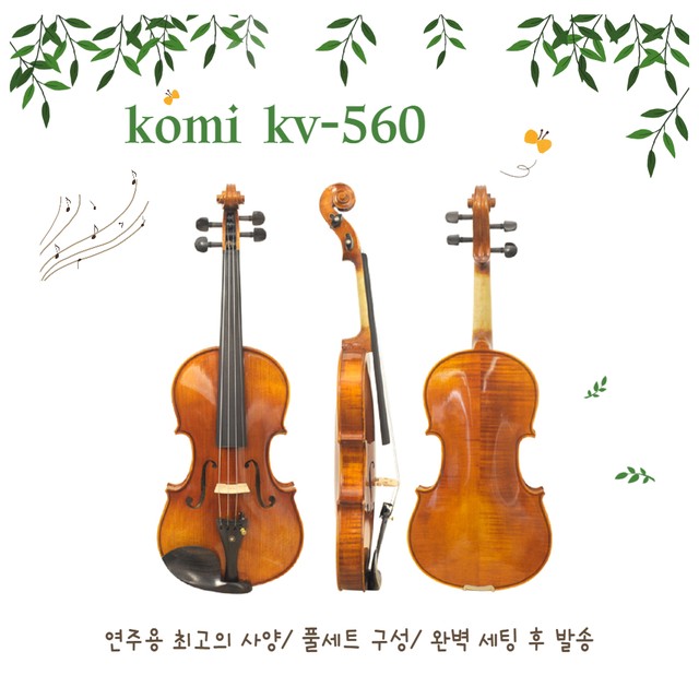 호산나악기 이미지